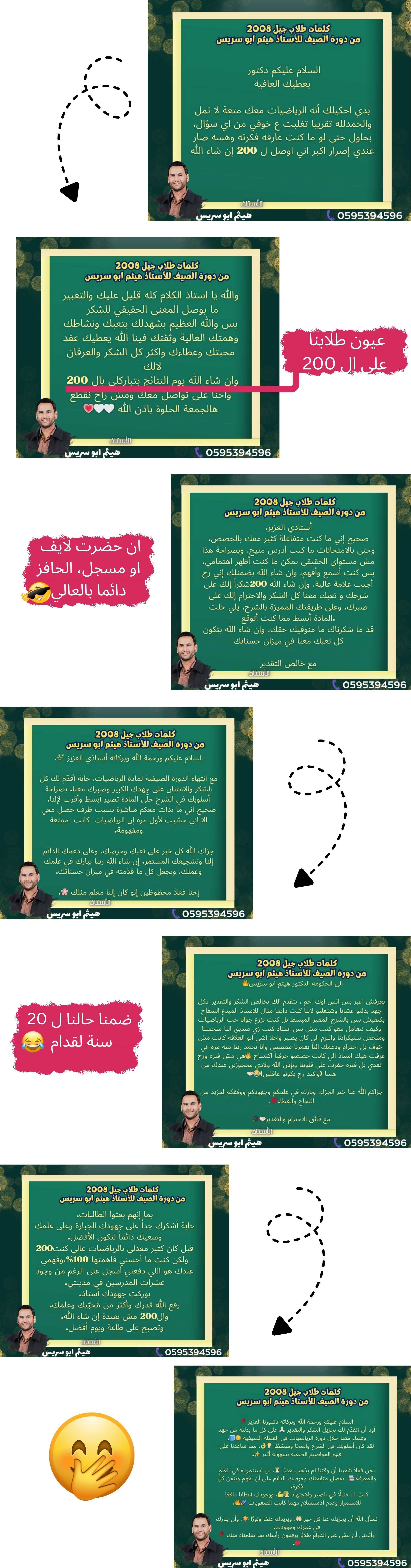 رأي طالب 1