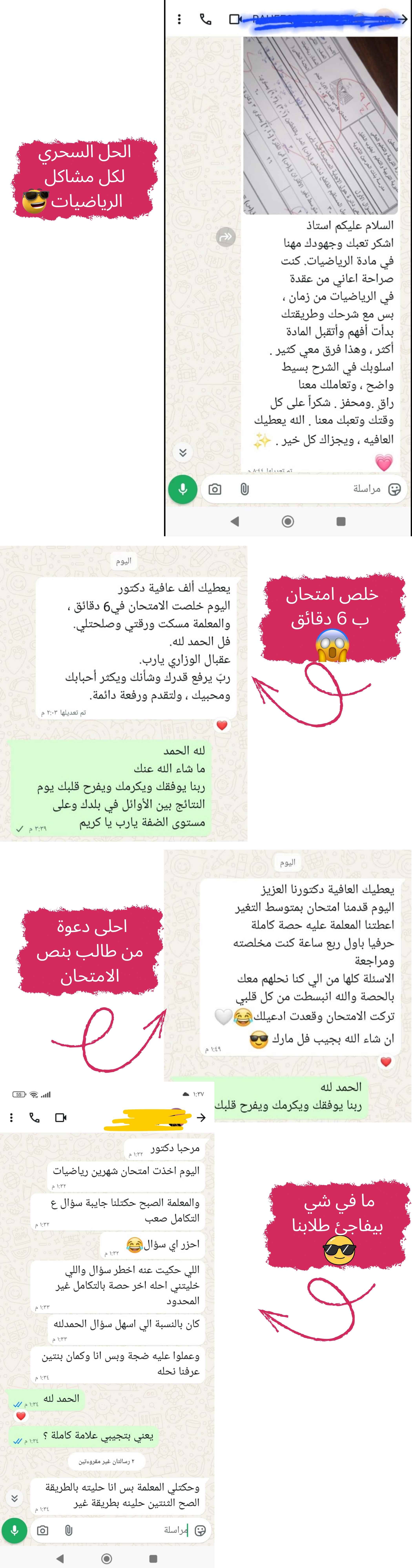رأي طالب 2