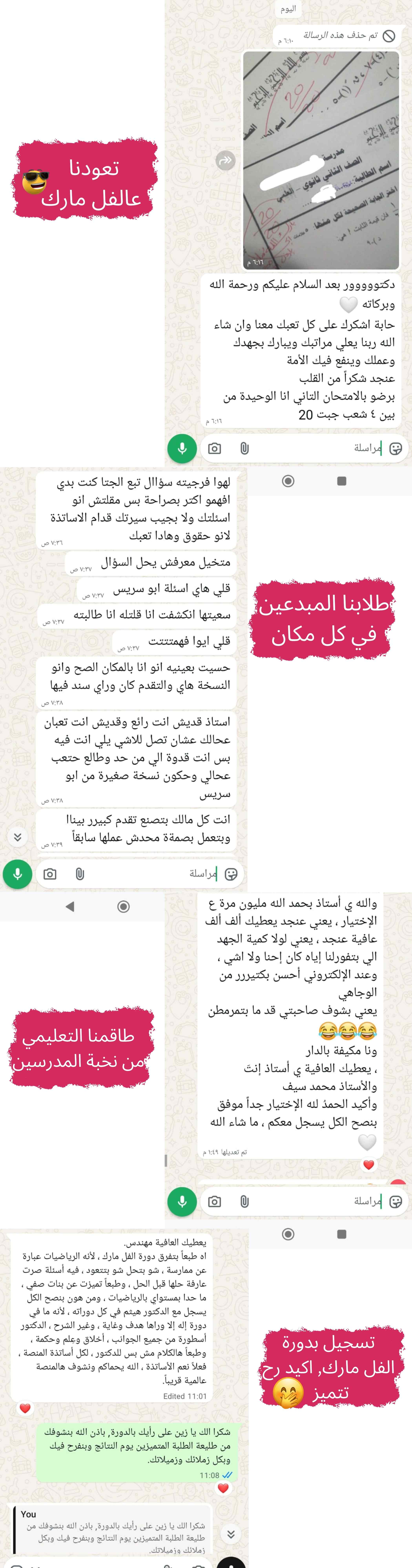 رأي طالب 3