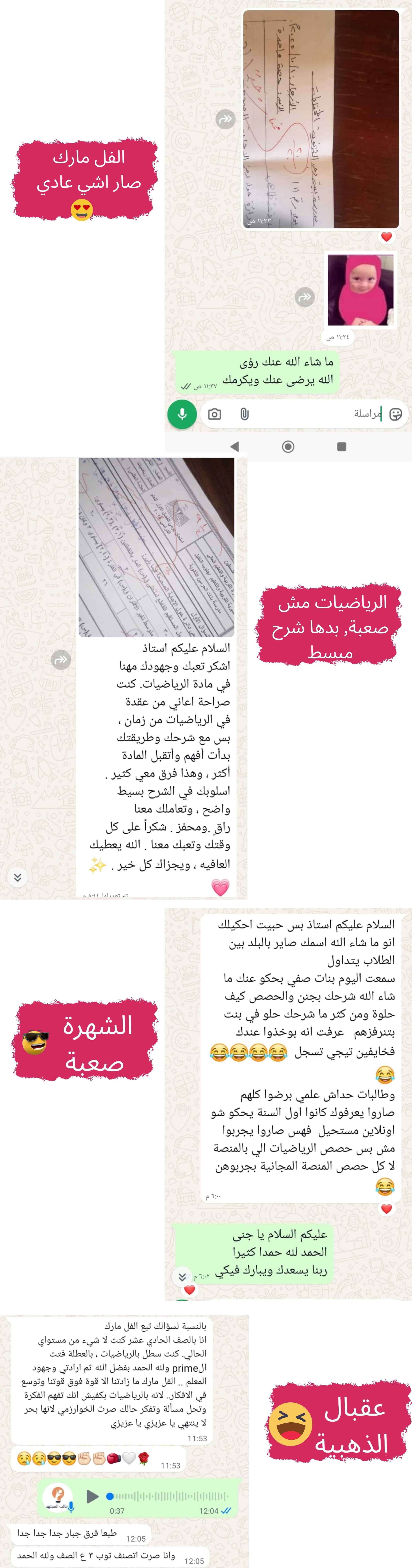 رأي طالب 4