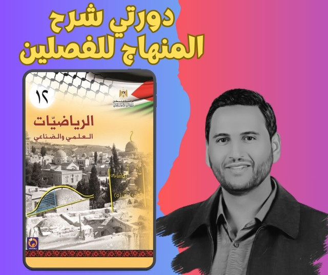 دورتي شرح المنهاج