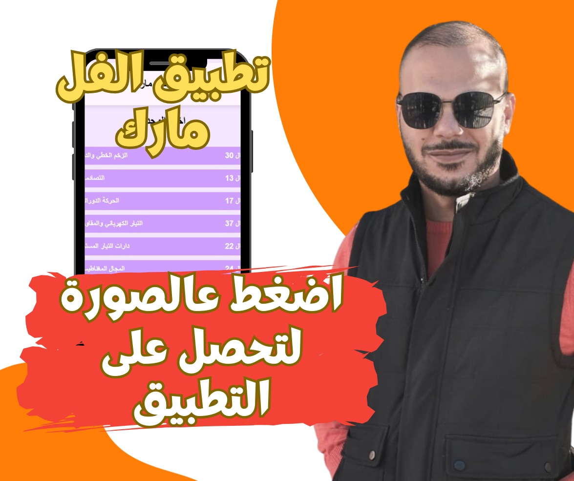 دوسية الفل مارك
