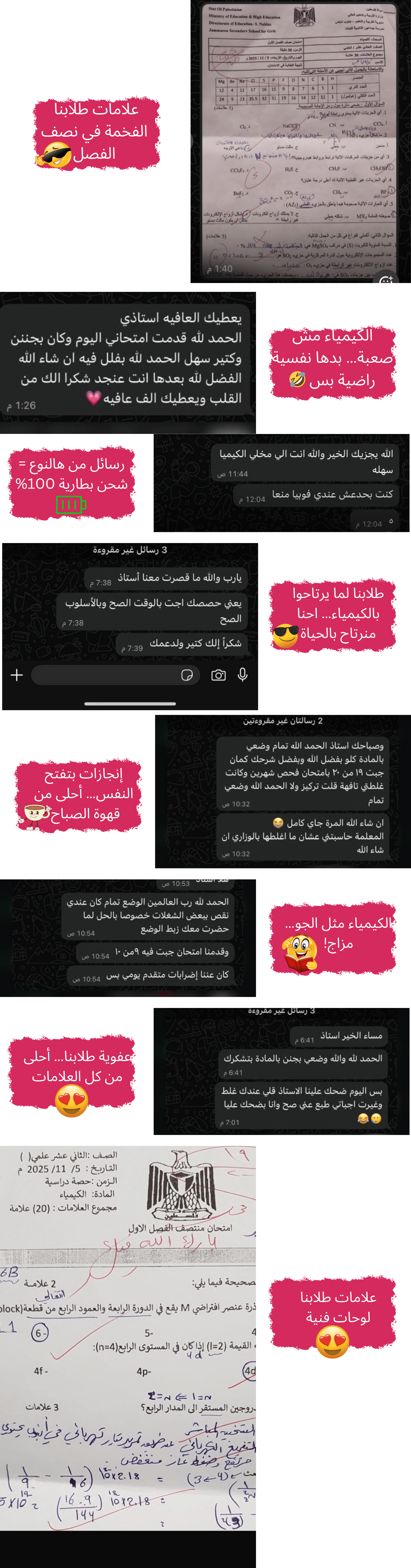 رأي طالب 1
