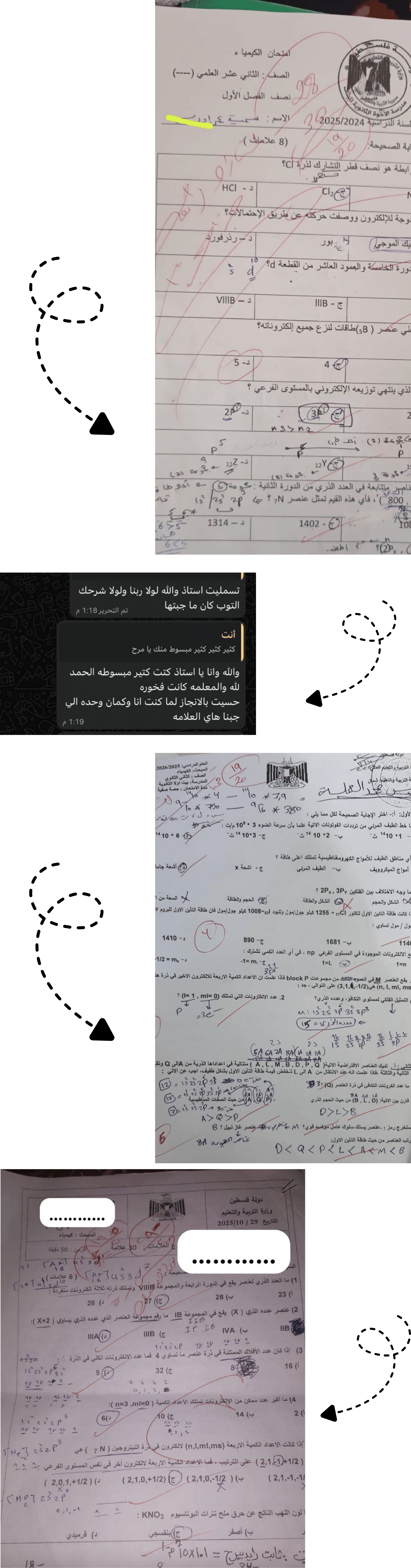 رأي طالب 2