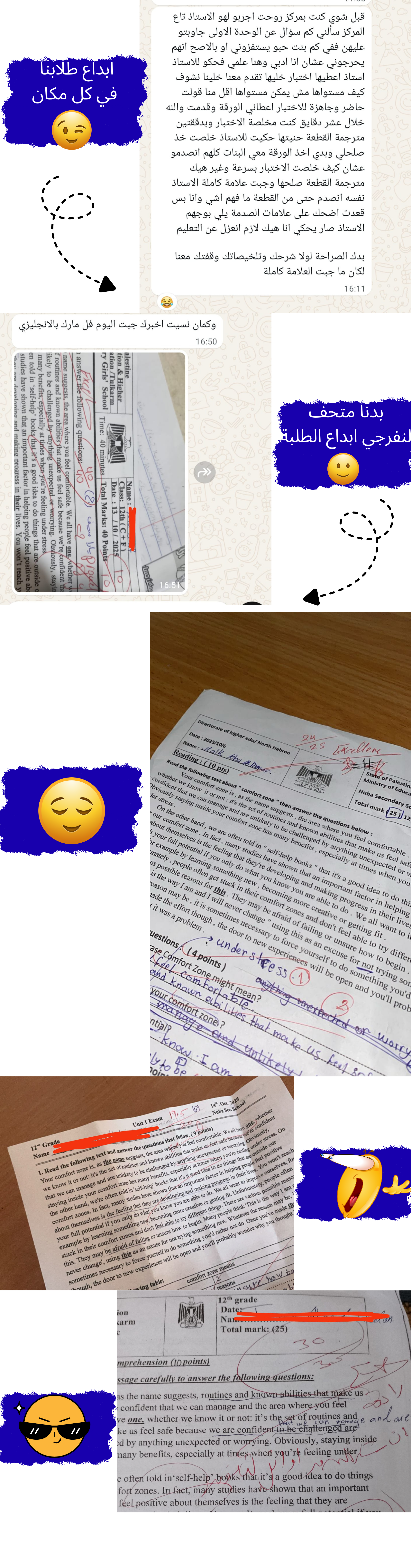 رأي طالب 4