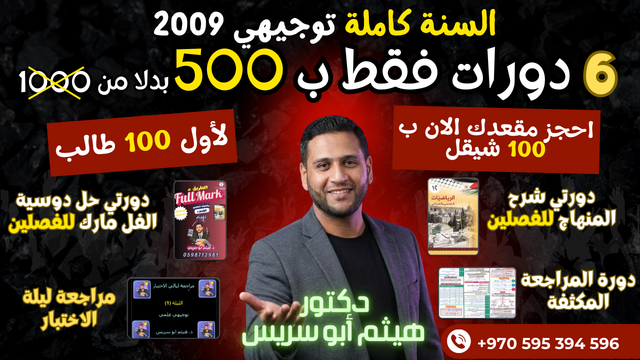 عرض دورات الرياضيات